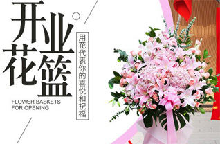山东莱芜莱城区大王庄镇竹园子村花篮配送