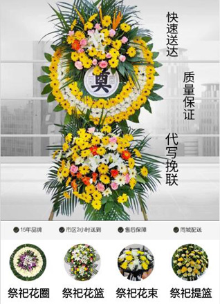 山东莱芜莱城区大王庄镇竹园子村花圈代送