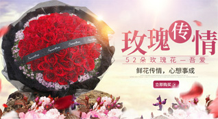 山东莱芜莱城区大王庄镇竹园子村鲜花速递